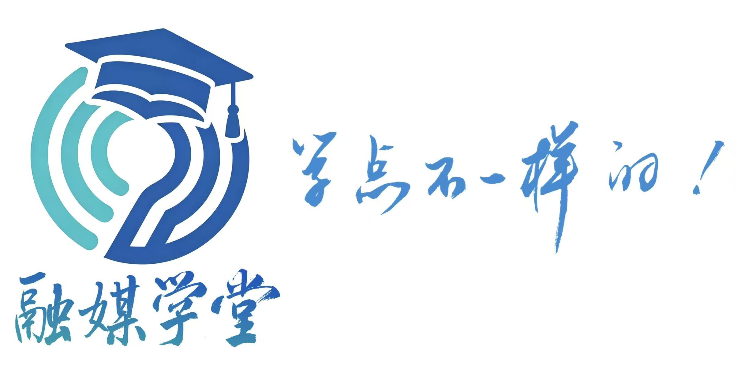 融媒学堂
