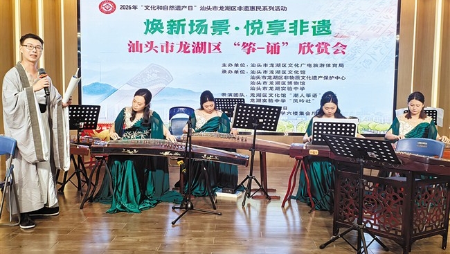 龙湖区举办“焕新场景 悦享非遗”筝·诵欣赏会