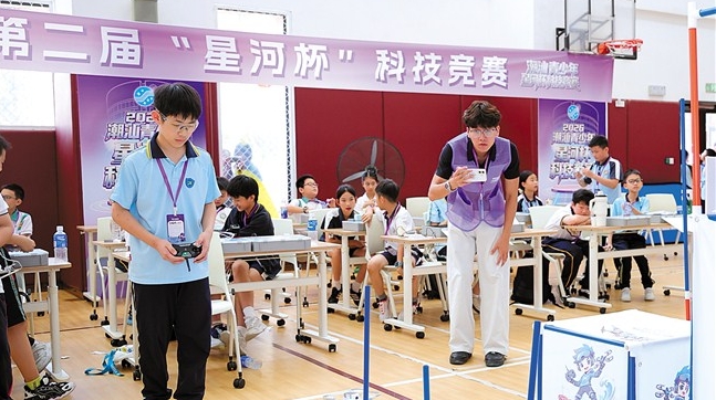 我市举办第二届“星河杯”潮汕青少年科技竞赛