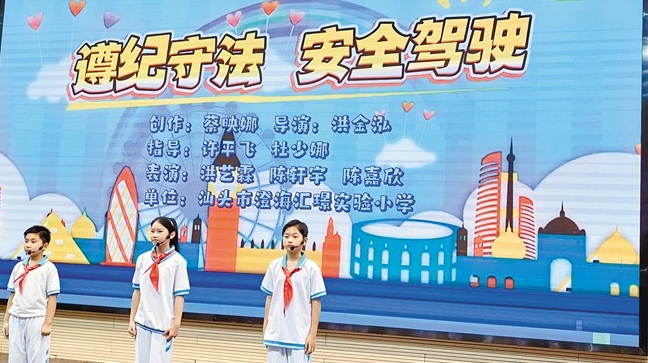 法治护航青春 普法以赛传声
