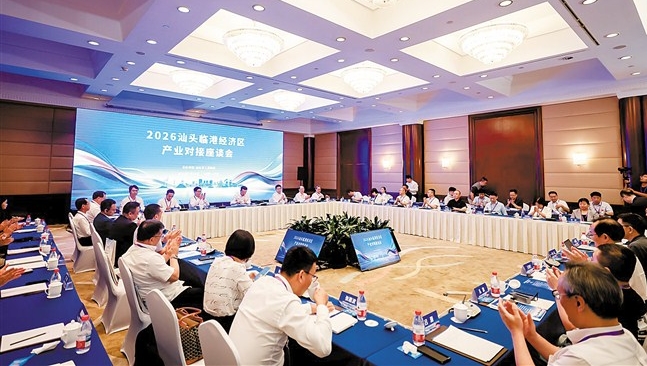 临港经济区在京发出“招商最强音”