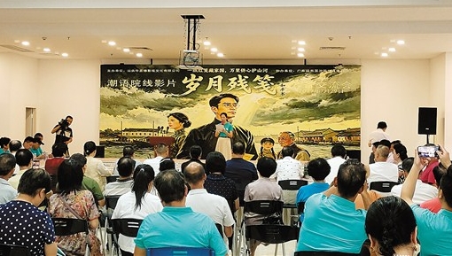 潮语院线电影《岁月残笺》加紧筹拍中
