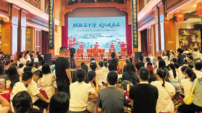 汕头市文艺赋美乡村惠民活动澄海区专场亮相老妈宫戏台