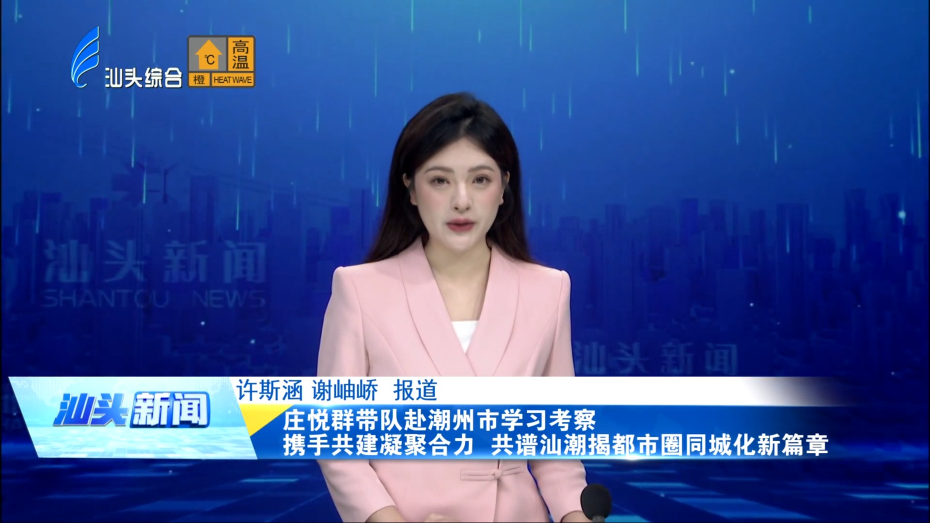 庄悦群带队赴潮州市学习考察 携手共建凝聚合力 共谱汕潮揭都市圈同城化新篇章