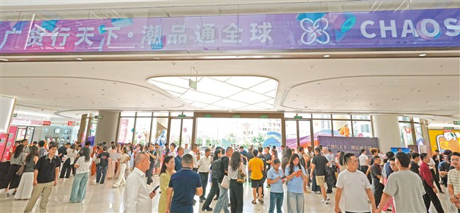潮纺展新姿 工贸启新程