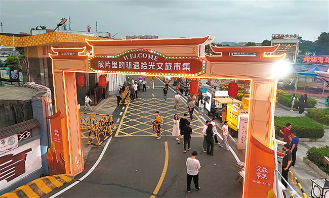 “胶片里的非遗拾光”文旅市集在潮南启动