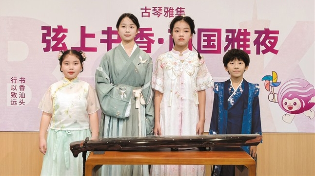 弦歌传雅韵 书香润鮀城