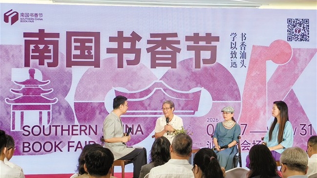2026南国书香节汕头分会场绘就潮汕文旅融合新图景
