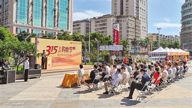 我市举办质量月活动暨“3·15金秋购物节”公益活动