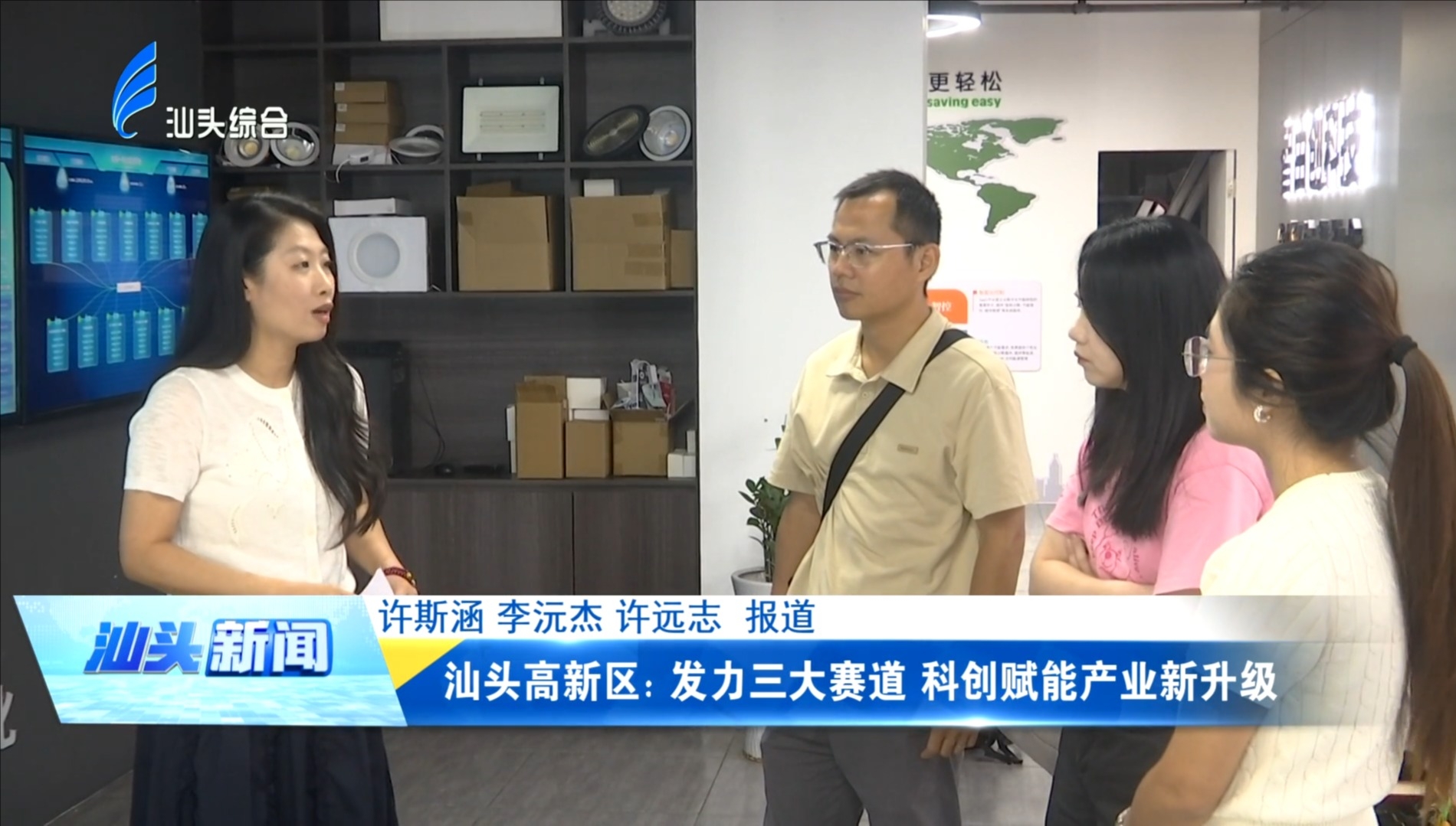 汕头高新区：发力三大赛道 科创赋能产业新升级