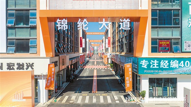 全国首个锦纶贴身面料专属街区落地汕头潮阳