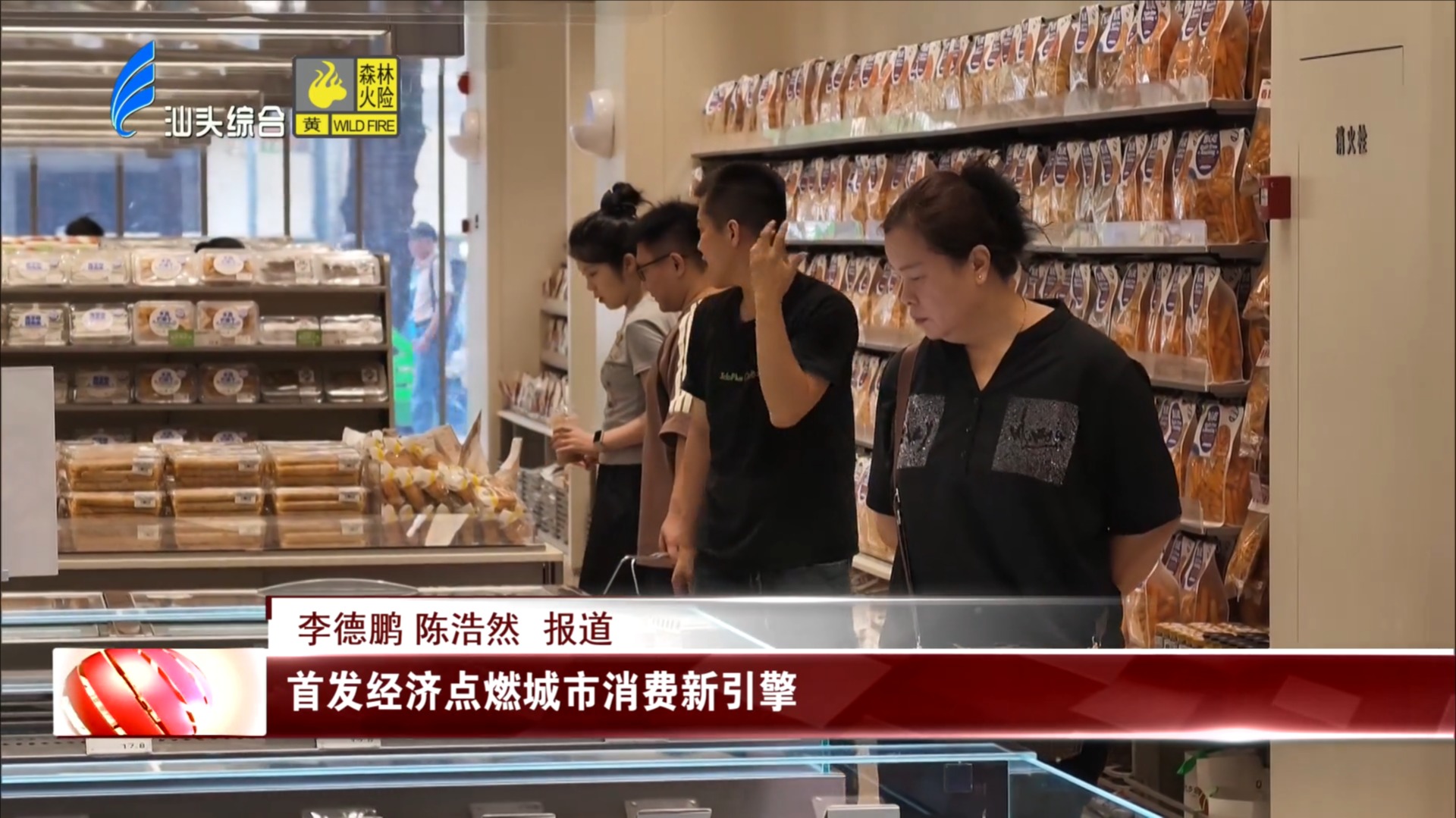 首发经济点燃城市消费新引擎