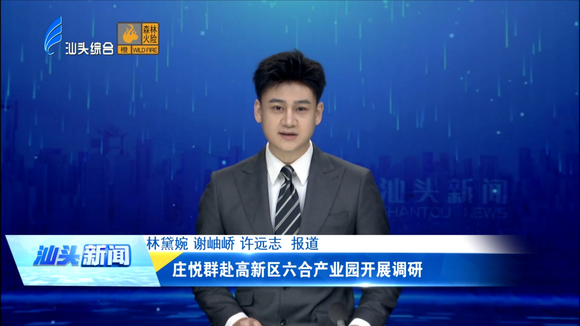 庄悦群赴高新区六合产业园开展调研