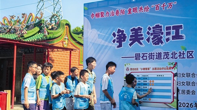 以家庭“小美”筑就社区“大美”
