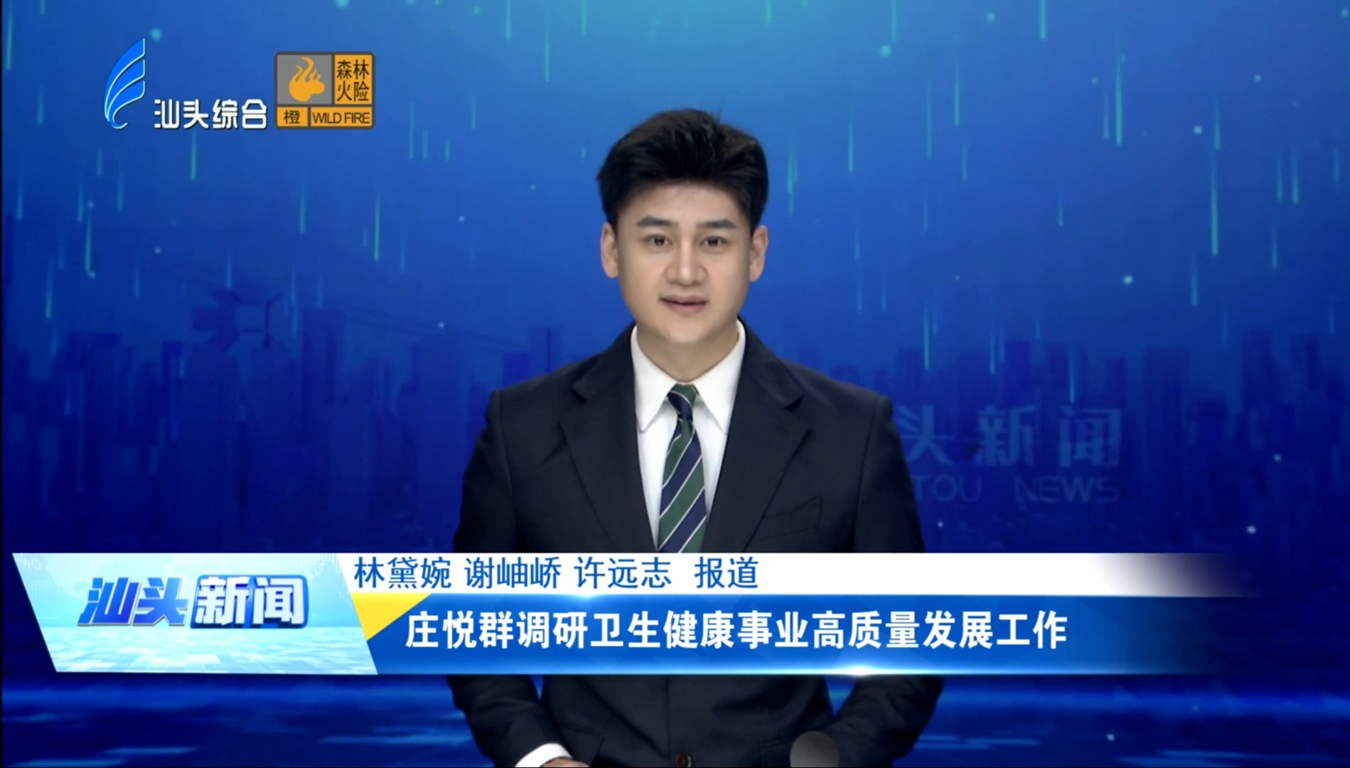 庄悦群调研卫生健康事业高质量发展工作